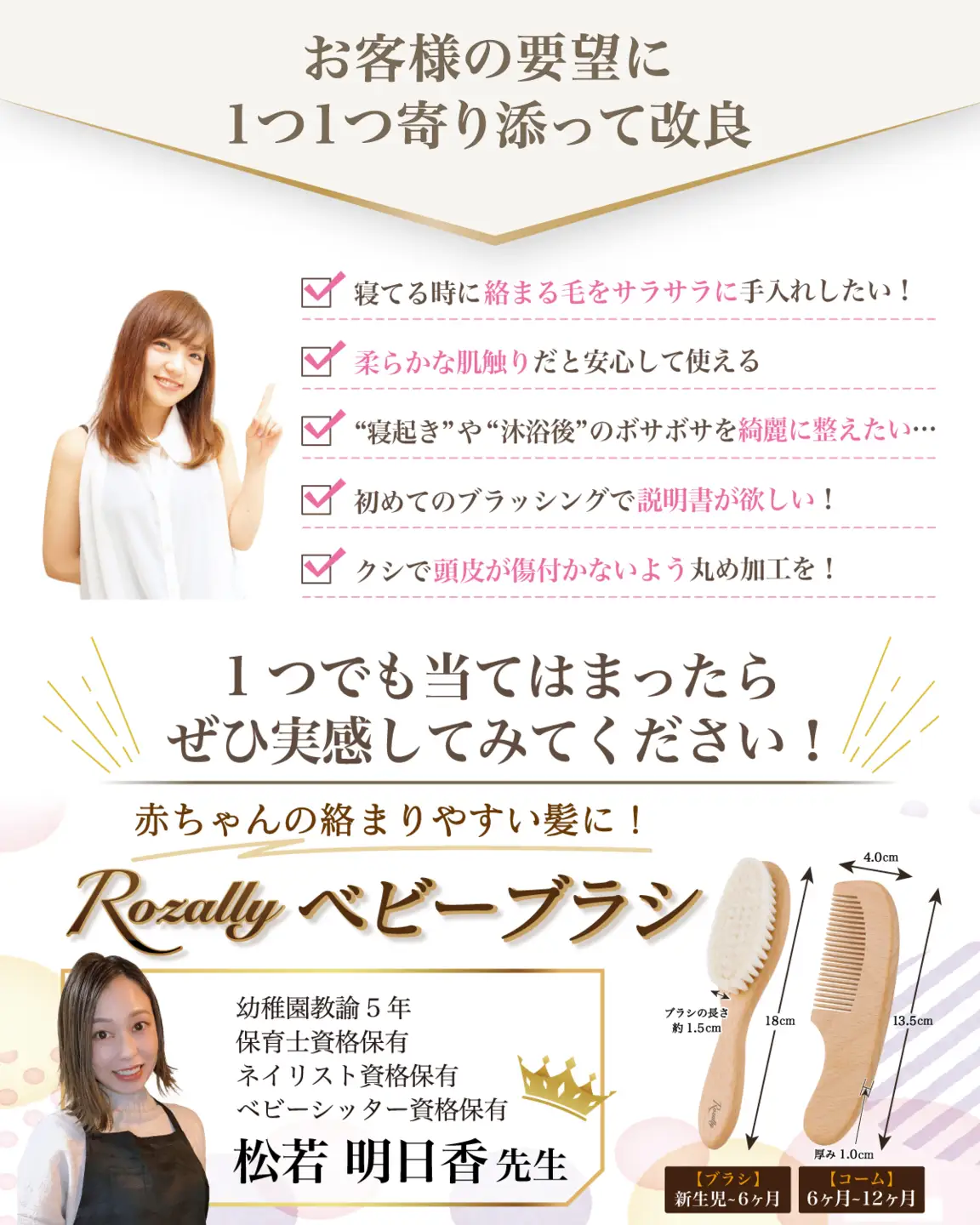 【保育士が監修】 ベビーブラシ ベビーヘアブラシ 赤ちゃん【kw0286-0016】