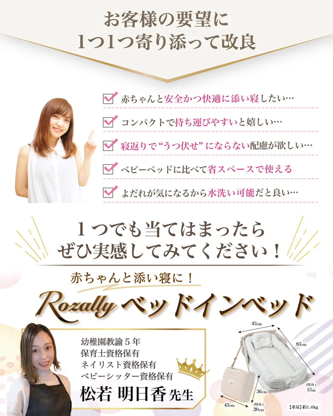 【保育士が監修】 ベッドインベッド ベビーベッド 折りたたみ ホワイト×グレー【kw0286-0055-3】