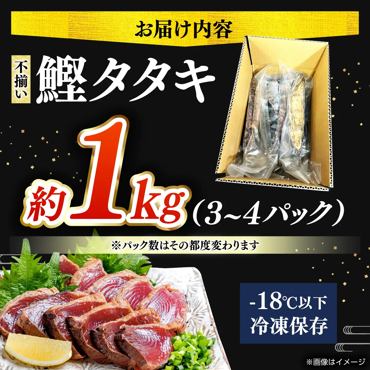 【訳あり】完全ワラ焼き 鰹たたき「龍馬タタキ」不定貫 約1kg 3?4パック / かつお 鰹 藁焼き カツオ 高知 完全藁焼き 新鮮 カツオ かつおのたたき こうち 【株式会社Dorago】[ATAM064]