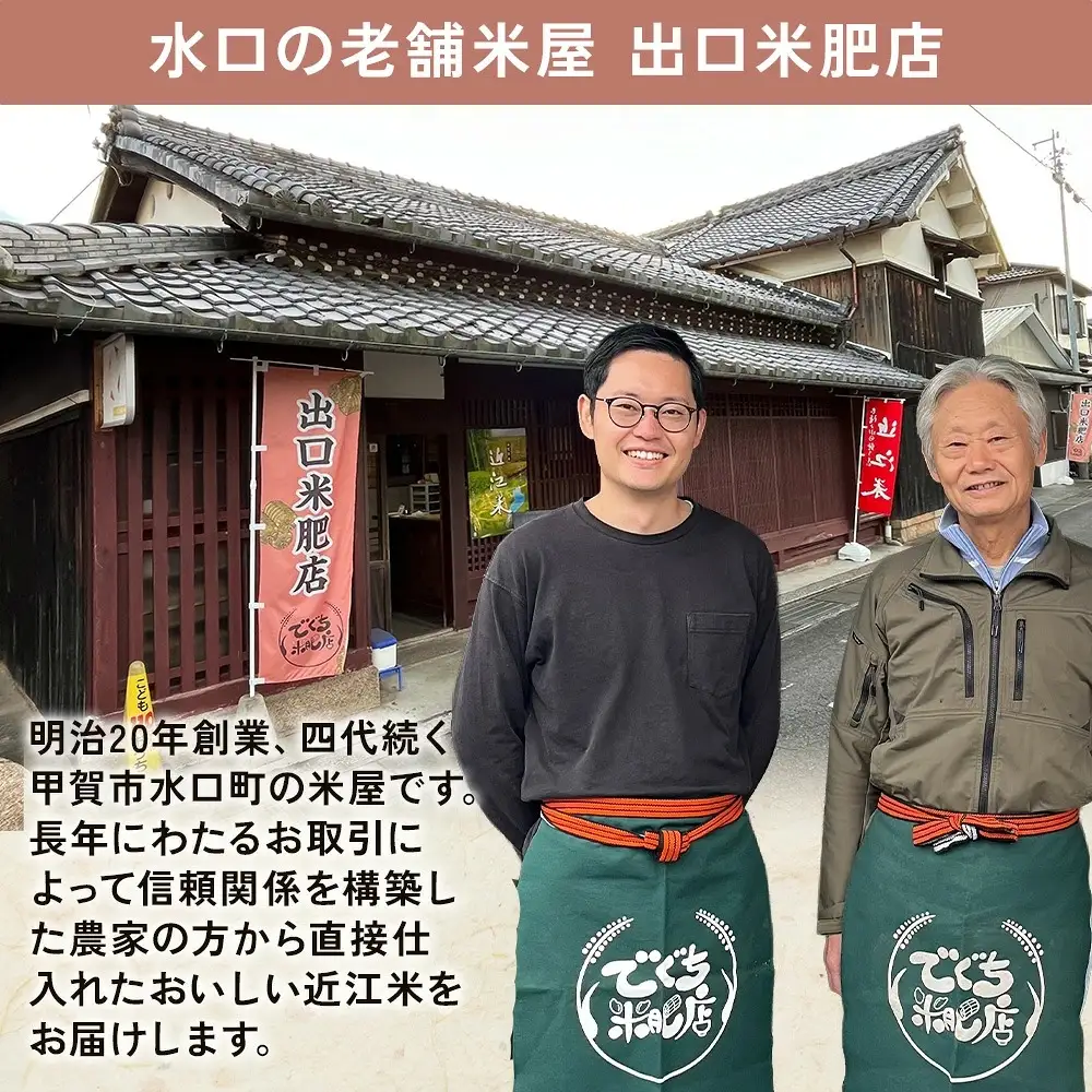 【令和8年産 新米】【定期便】近江米みずかがみ 5kgx12回定期便（精米）