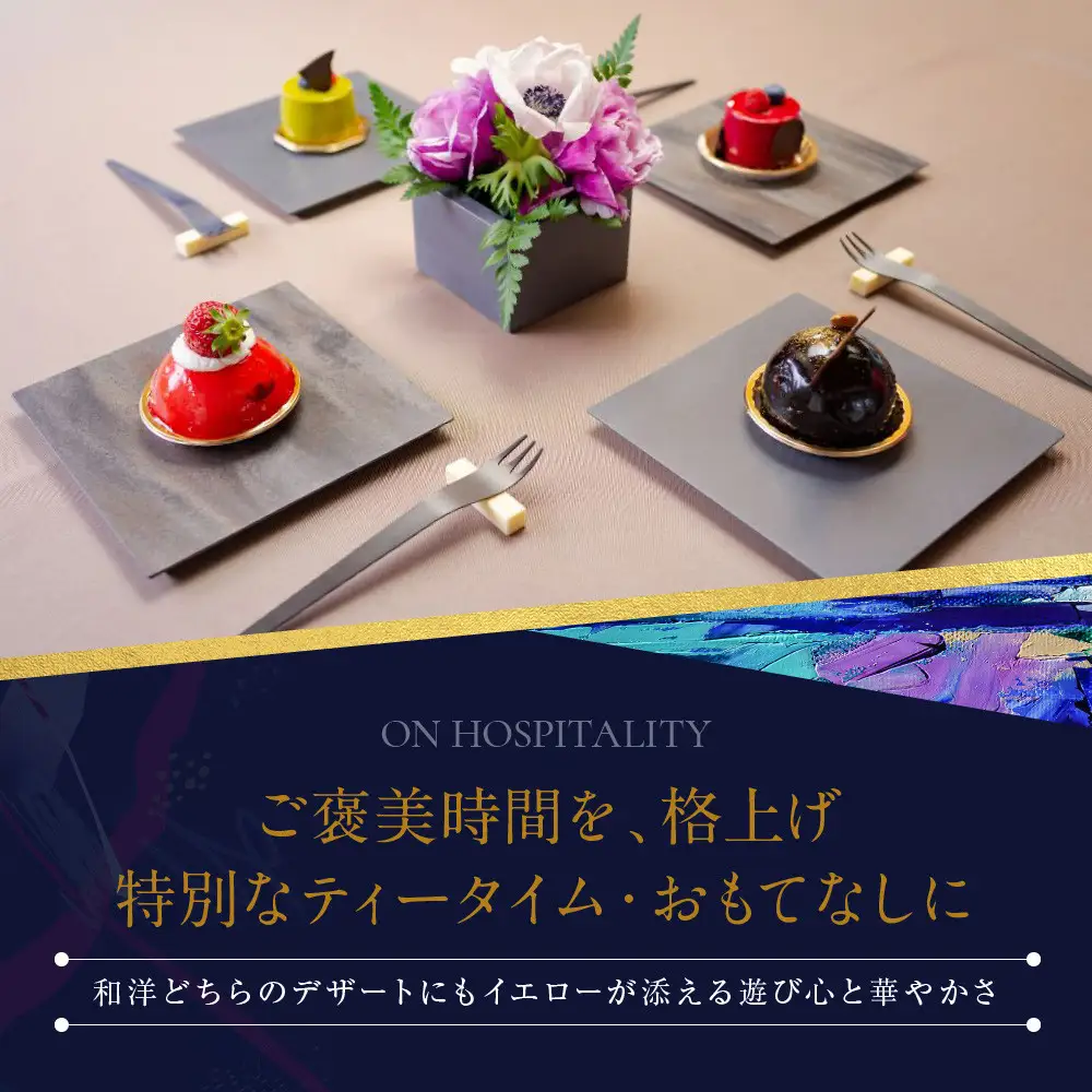 モードと色気の４プレート