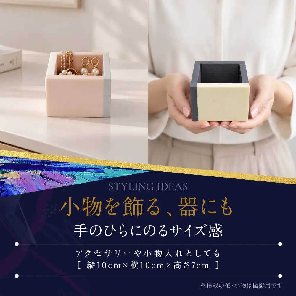 【淡いブラウン系】人工大理石の花器（小）