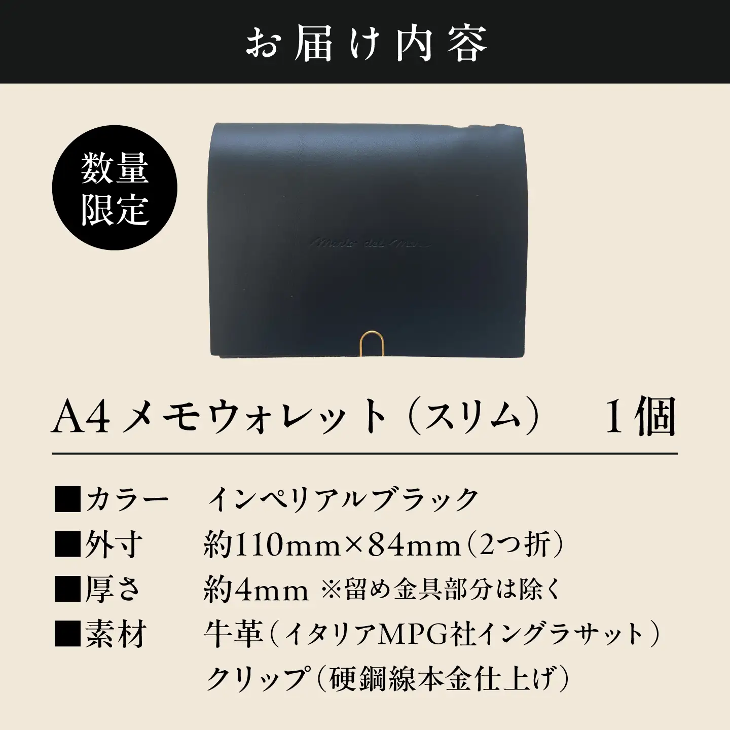【数量限定】A4メモウォレット(スリム)【インペリアルブラック】/手帳 財布 牛革 レザー コンパクト 神奈川県 【(株)MARIO DEL MARE】[ASAZ039]