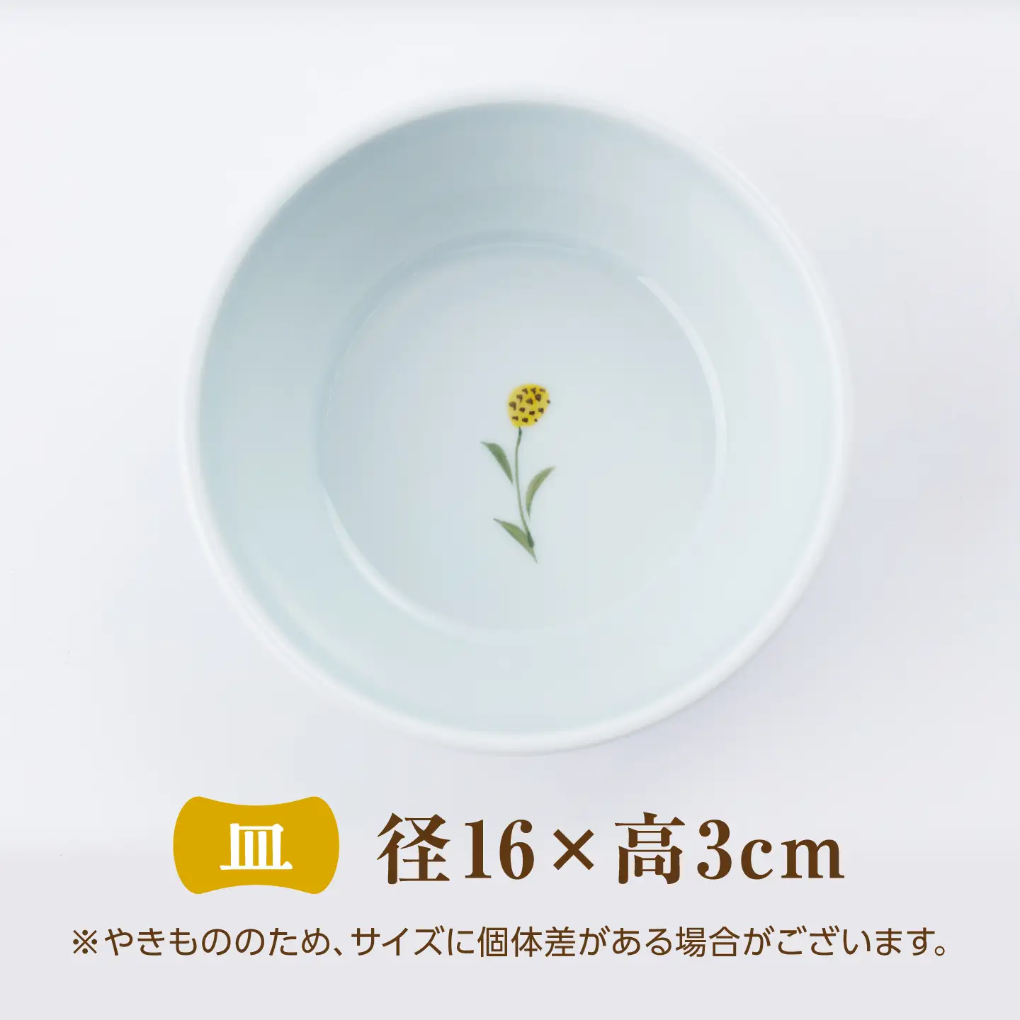 【葉月窯】スープカップ 碗皿セット(メダカ・三色小花)[UCS023]