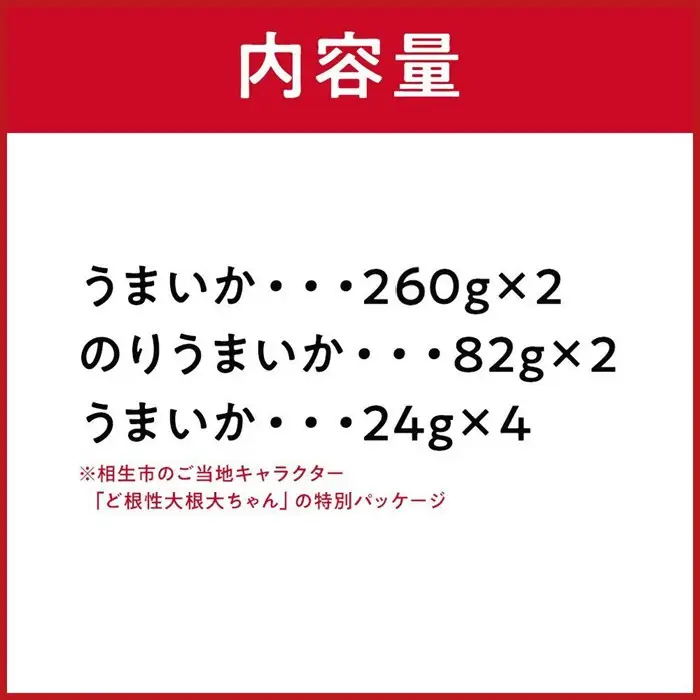 元祖スルメフライ！「うまいか」詰合せA　2種類全8品｜【うまいか・のりうまいか・おつまみ・いか・イカ・いかおつまみ・イカおつまみ・おつまみ・スルメ・するめ・スルメフライ・スルメおつまみ】