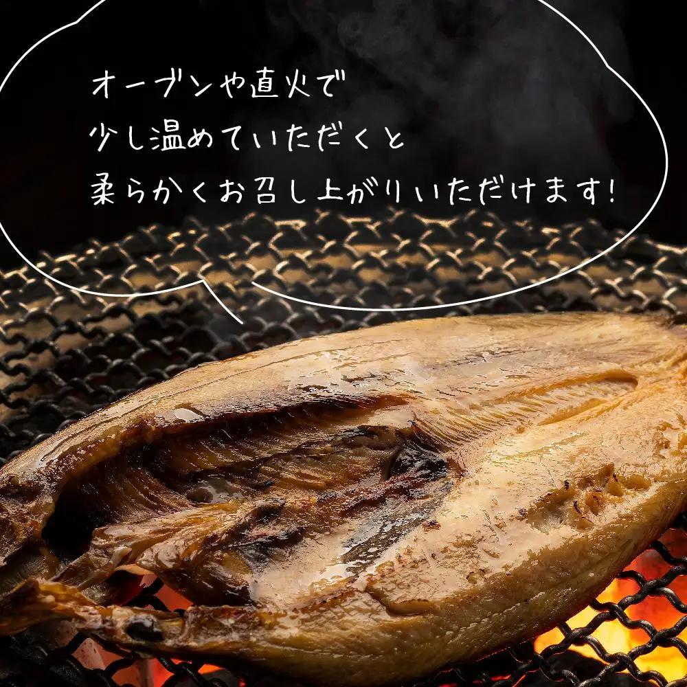 魚稚がお勧めする手造りソフト干物・みそ漬セット　5～7パック