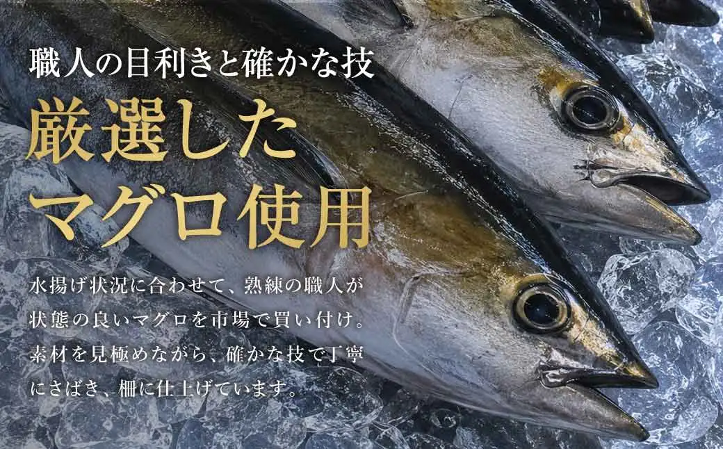 【国産】天然マグロ柵　お造り用　4人前（100ｇ×4P)