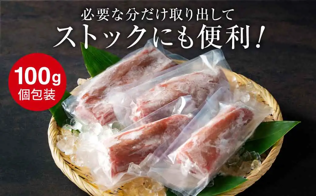 【国産】天然マグロ柵　お造り用　8人前（100ｇ×8P)