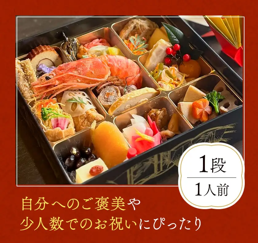 おせち 1段 1人前 一段重 FARMERS Village株式会社 FARMERS Kitchen べジバル《12月末出荷》福岡県 鞍手郡 鞍手町 お節 御節 正月 お正月 正月料理【配送不可地域あり】