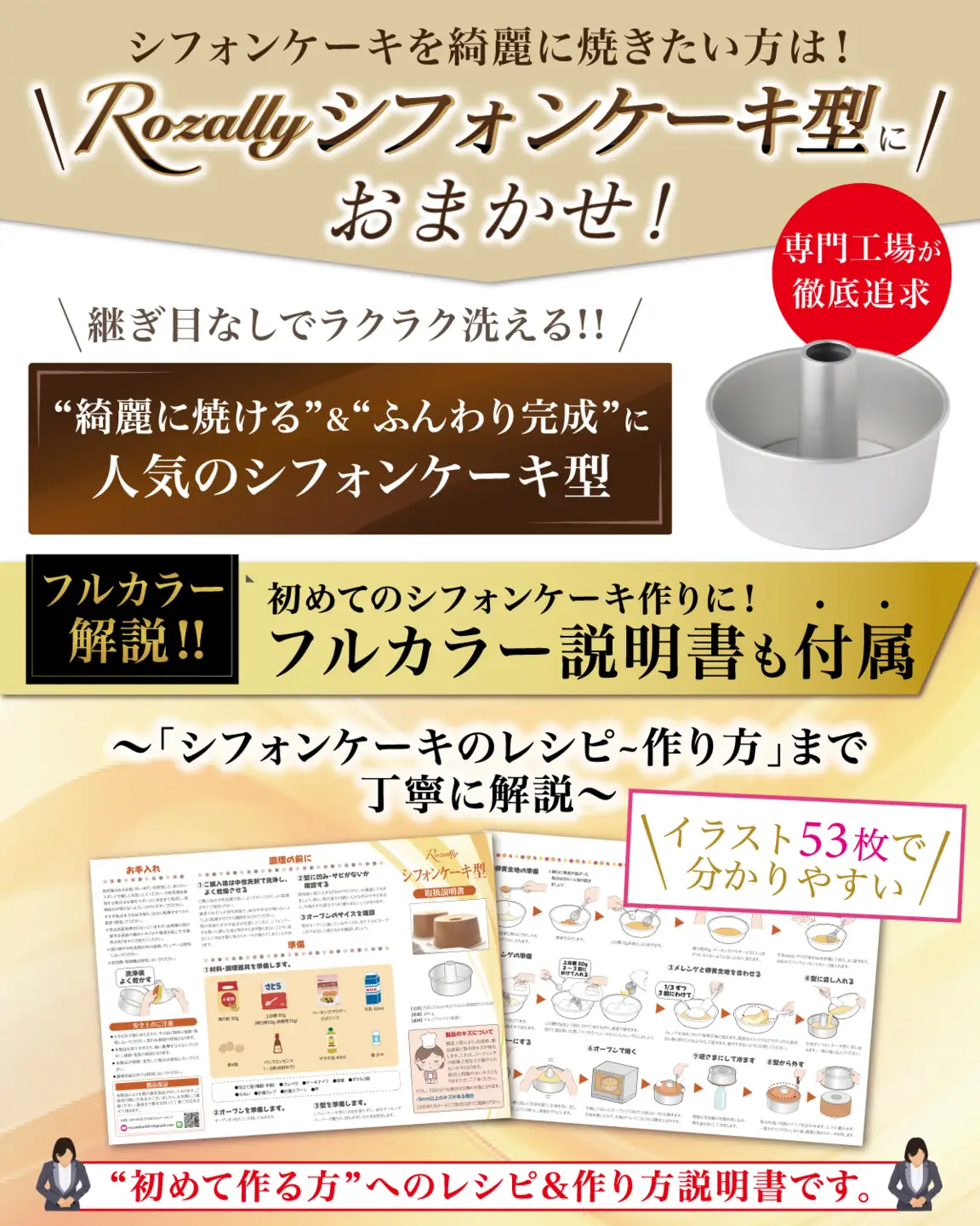 【雑誌掲載モデル】 シフォンケーキ型 シフォン型 17cm 【kw0286-0004】