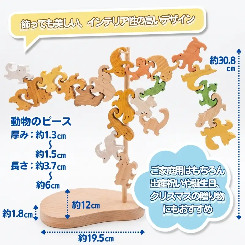 ぶらさがり動物 22ピース