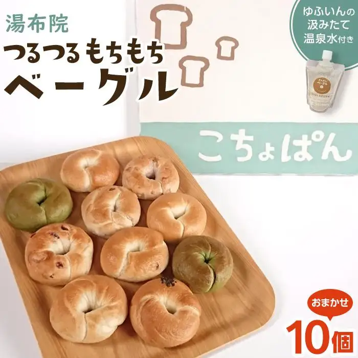 【定期便 全3回】ゆふ 名店パンめぐり定期便