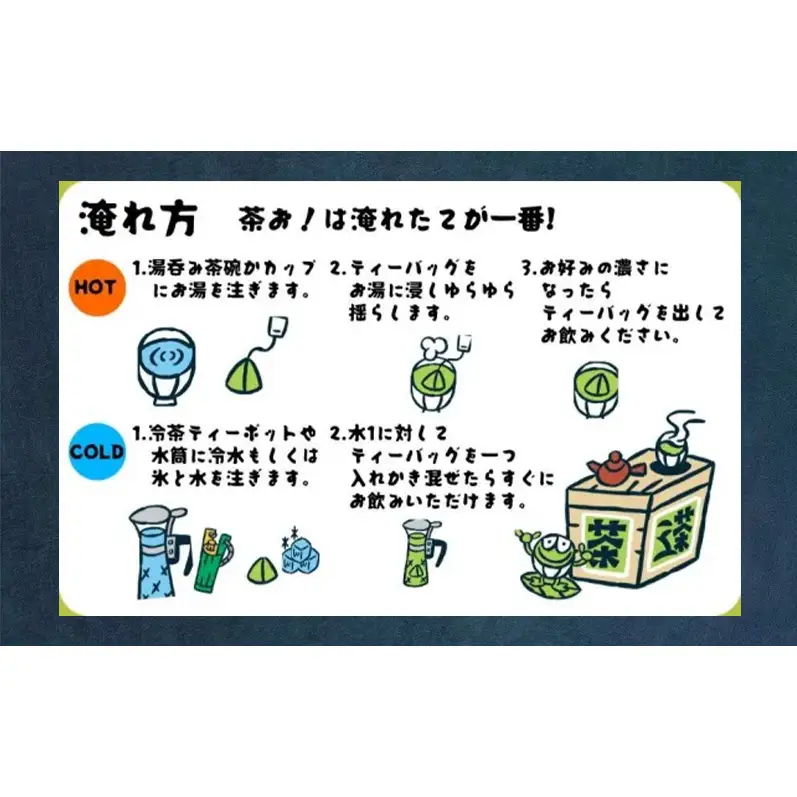 茶お！浮世絵5袋セット お茶 茶 セット コク おいしい つゆひかり 一番茶 ほうじ茶 和紅茶 ティーバッグ 詰合せ 甘み すっきり 島田市 静岡県