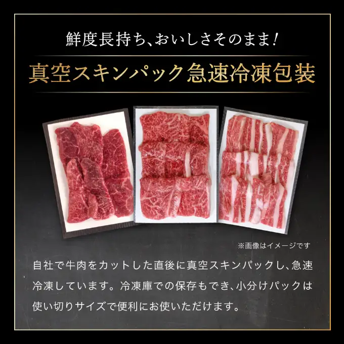 神戸牛 焼肉 食べ比べ 600g Aセット 神戸牛