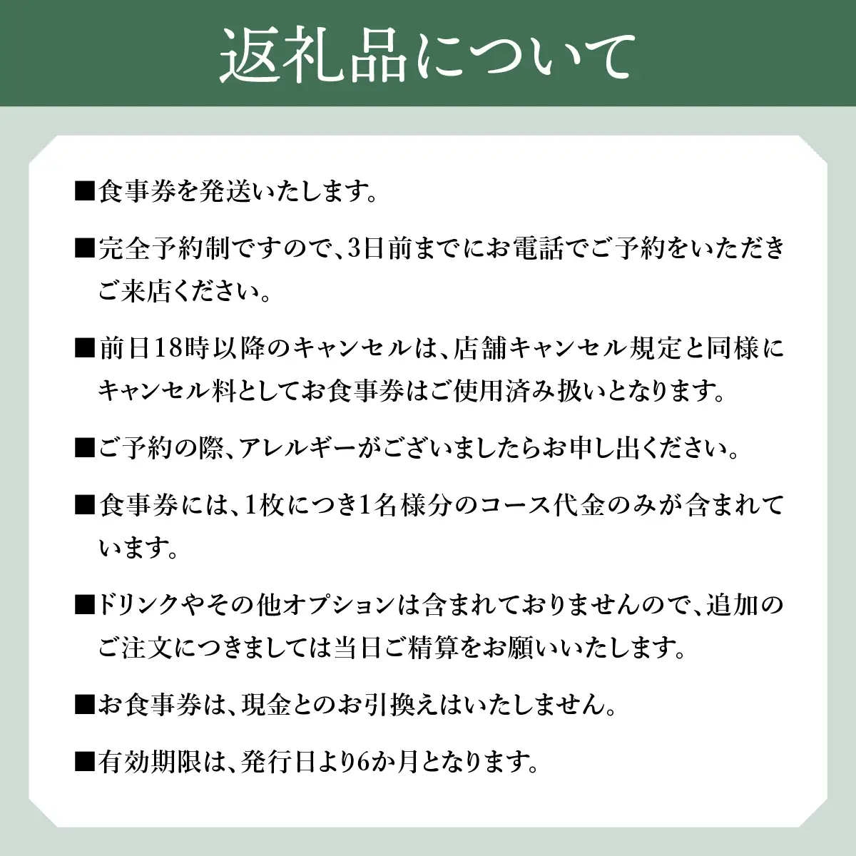 【GENTO】≪Lunch／Dinner共通≫　Bコースお食事券