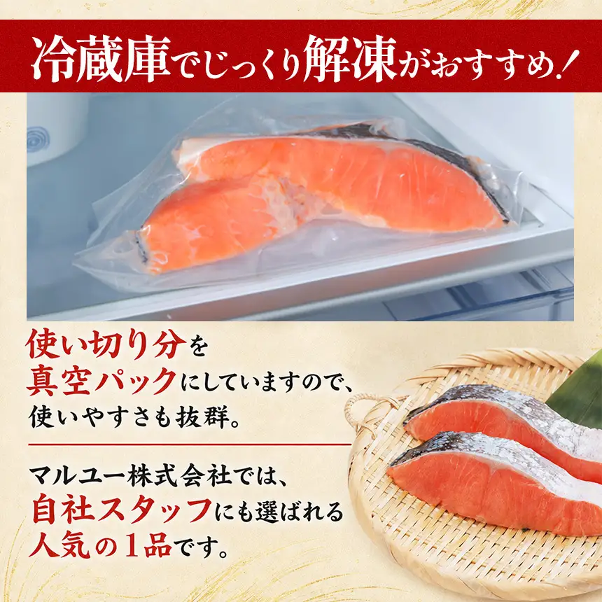 【訳あり】脂がのってるふっくら銀鮭（甘口）切り身 約720g（4P/8切分）真空パック