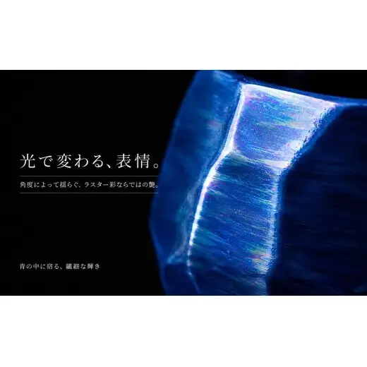 ＜晩酌を華やかに＞有田焼 酒器 ロックカップ(面取り) 青色 1個 【喜鶴製陶】ロックグラス 酒器 食器 有田焼 ギフト プレゼント cy086