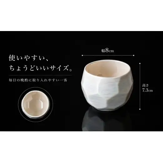 ＜晩酌を華やかに＞有田焼 酒器 ロックカップ(面取り) 白色 1個 【喜鶴製陶】ロックグラス 酒器 食器 有田焼 ギフト プレゼント cy087