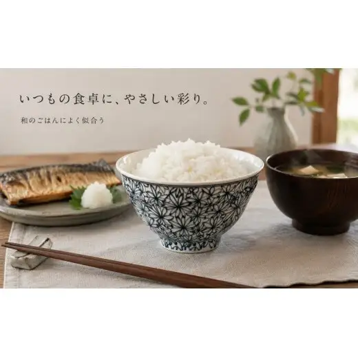 ＜作家 山口祥治 手描き＞有田焼 茶碗 花詰 染付 1個【喜鶴製陶】有田焼 山口祥治 手書き ごはん茶碗 ちゃわん 呉須 青 器 うつわ 食器 ギフト プレゼント cy076