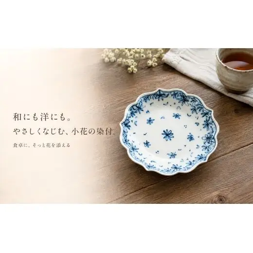 ＜作家 山口祥治 手描き＞有田焼 小皿 桔梗皿 小花散 1枚【喜鶴製陶】 有田焼 ケーキ皿 パン皿 取り皿 花柄 うつわ 食器 青 ギフト プレゼント cy079