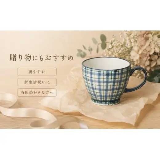 ＜作家 山口祥治 手描き＞有田焼 マグカップ 染錦 チェック柄 緑 1個【喜鶴製陶】 有田焼 大容量 400ml マグカップ コップ うつわ 食器 ギフト プレゼント cy081