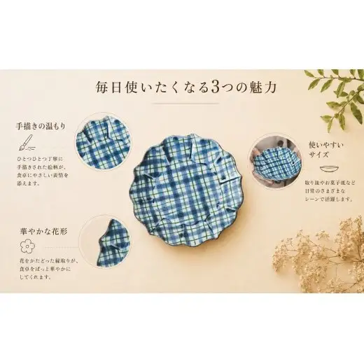 ＜作家 山口祥治 手描き＞有田焼 小皿 桔梗皿 染錦 チェック柄 緑 1枚【喜鶴製陶】有田焼 ケーキ皿 パン皿 取り皿 花柄 うつわ 食器 ギフト プレゼント cy084 
