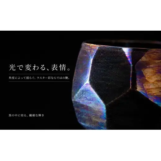 ＜晩酌を華やかに＞有田焼 酒器 ロックカップ(面取り) 黒色 1個 【喜鶴製陶】ロックグラス 酒器食器 有田焼 ギフト プレゼント cy085
