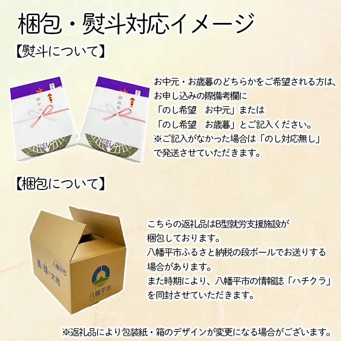 【ご贈答用】 南部せんべい 詰め合わせ 24枚 ／ 樋口せんべい店 ごま 醤油 まめ カレー 南部煎餅 せんべい お煎餅 おせんべい 煎餅