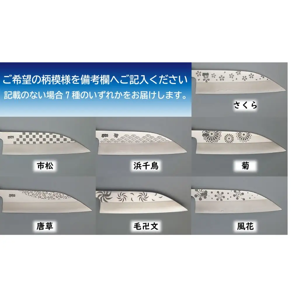 万能舟行包丁　和風柄入り　土佐打刃物 黒鳥（ステンレス製）Pkt-A013 ナイフ ナイフ 包丁 調理器具