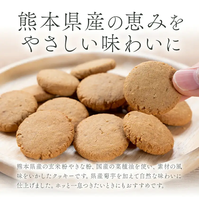 菊芋茶＆菊芋クッキー 詰め合わせ ギフトセット 光陽オリエントジャパン株式会社