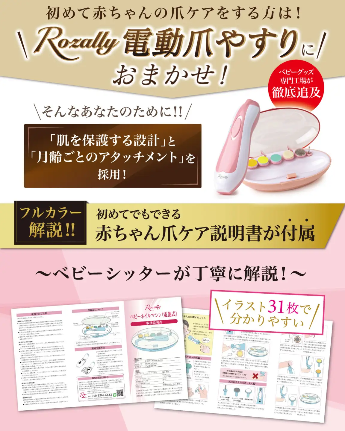 【保育士が監修】 赤ちゃん 電動爪削り 電動爪やすり 爪切り ピンク 【kw0286-0056-1】