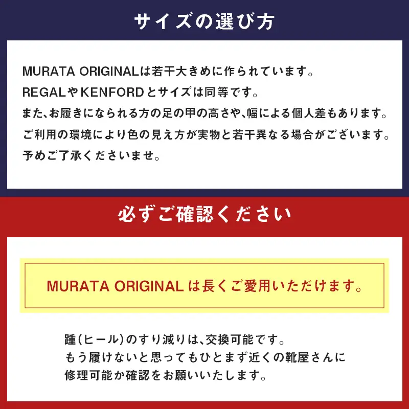 ＜25.5cm＞ 本革 紳士靴 ストレートチップ ブラウン MURATA ORIGINAL 921010