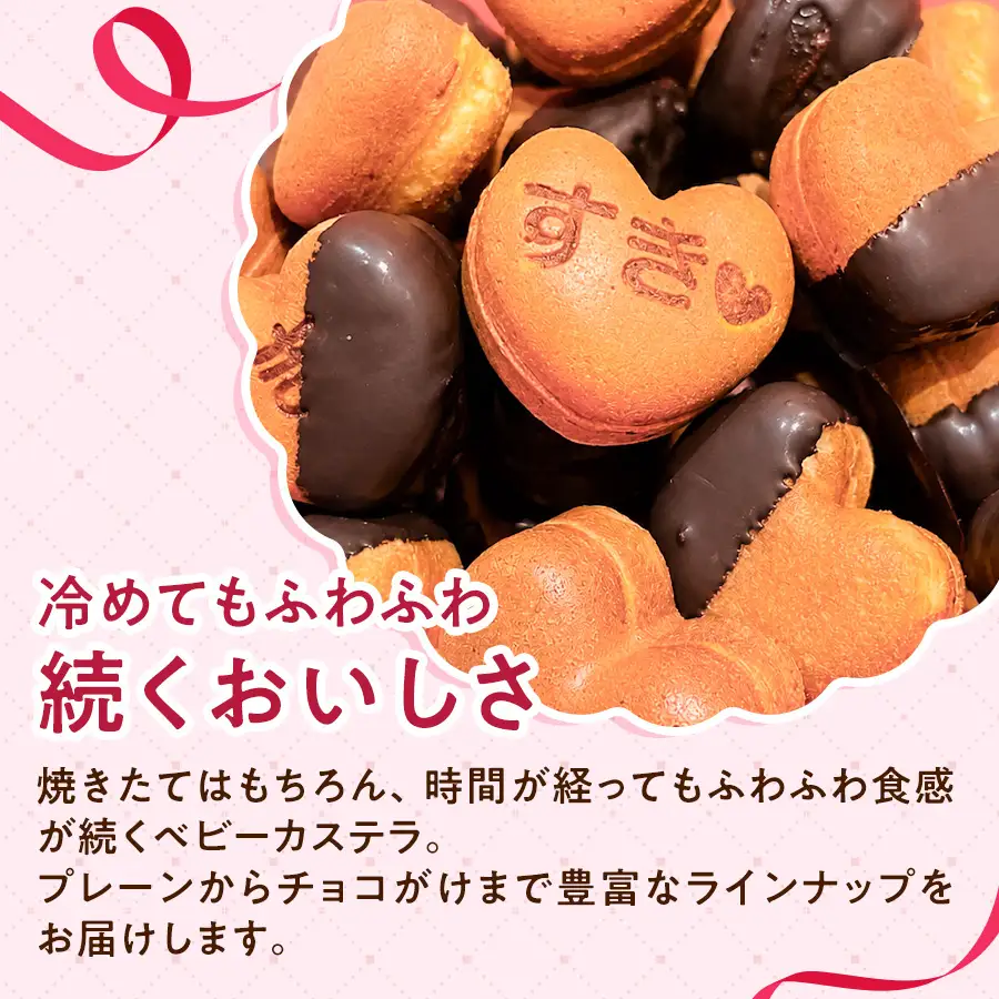 【2つの味が楽しめる】ベビーカステラ(ハーフチョコ付け) (25個入り×3パック) 1セット