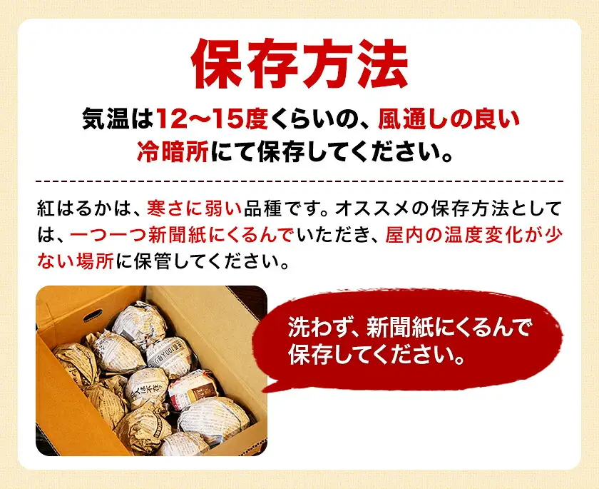 【先行予約】タカハマ観光農園 の 紅はるか 約5kg Sサイズ