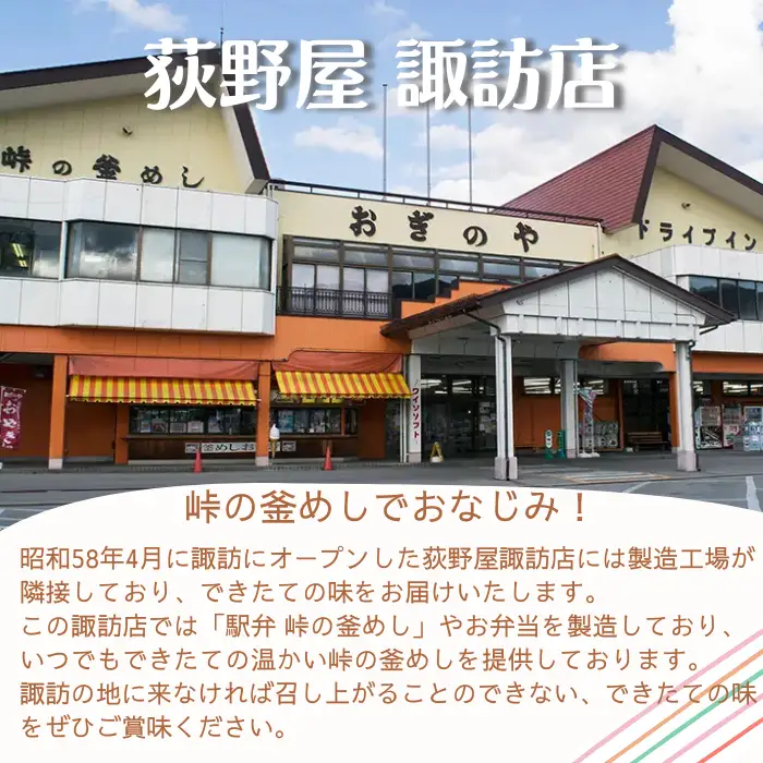 【9/30受付終了】峠の釜めし3個・湖畔の釜めし2個・峠の牛めし1個 セット/ 荻野屋 おぎのや [99-19]