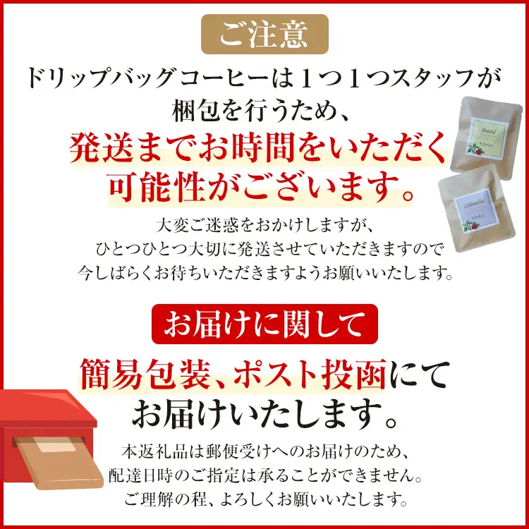 コーヒー ドリップバッグ コロンビア メール便（ポスト投函）　コーヒー