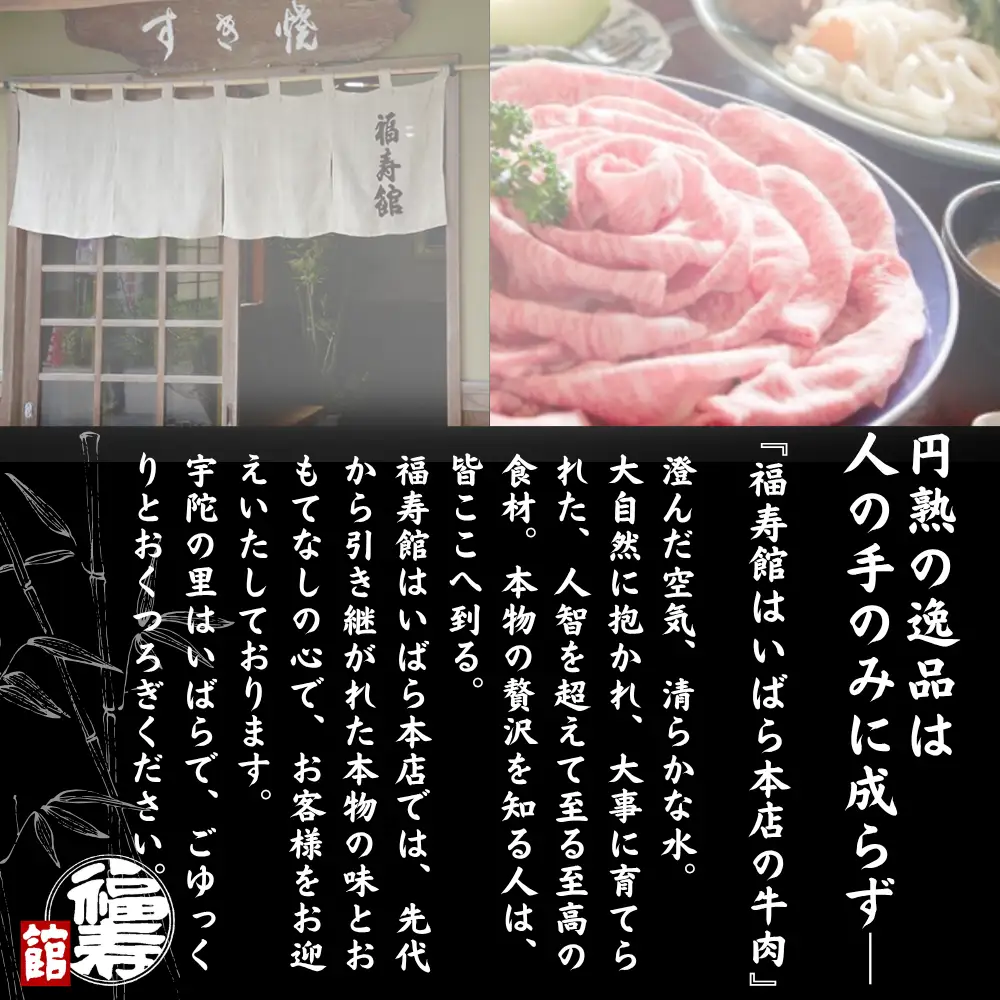 黒毛和牛めす牛 ロース すき焼き肉 500g 自家製わりした付き ／すき焼き ふるさと納税 黒毛和牛 肉 牛肉 お中元 お歳暮 正月 ギフト 和牛 食べ物 奈良県 宇陀市 福寿館