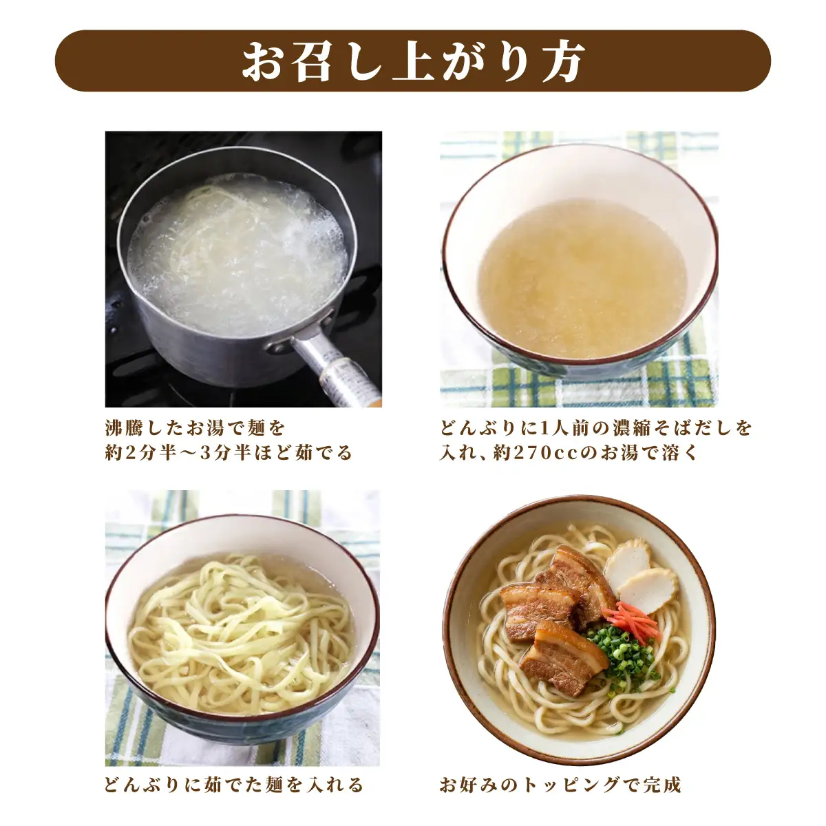 てるきな製麺 三枚肉そば 4人前