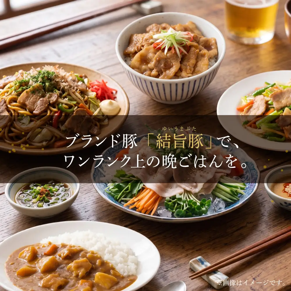 豚肉  250g×16p 計4kg 結旨豚 ウデ又はモモ 切り落とし 豚肉 小分け