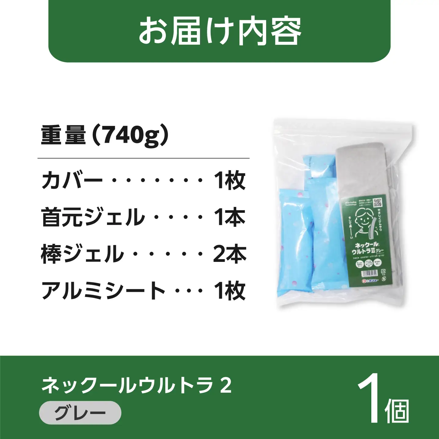 冷却グッズ ネックールウルトラ2 グレー [BACL009] 冷却グッズ