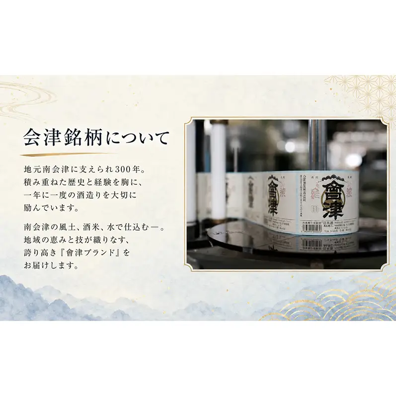 「 大吟醸　田島 」　720ml × 1本 福島 日本酒 山田錦 大吟醸 高級日本酒 高級ギフト 地酒 父の日 プレゼント お歳暮 お中元