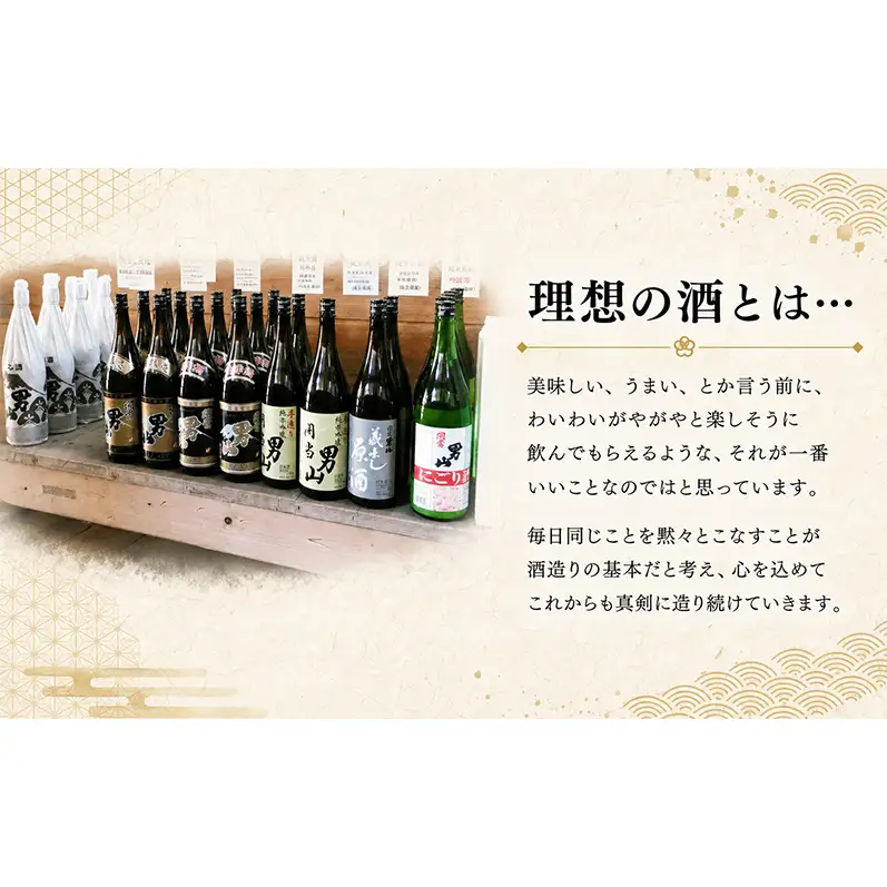 開当男山酒造 純米大吟醸 剣山王 720ml×1本  福島 日本酒 福乃香 地酒 純米大吟醸 ギフト 辛口 爽やか お中元 お歳暮 父の日 プレゼント