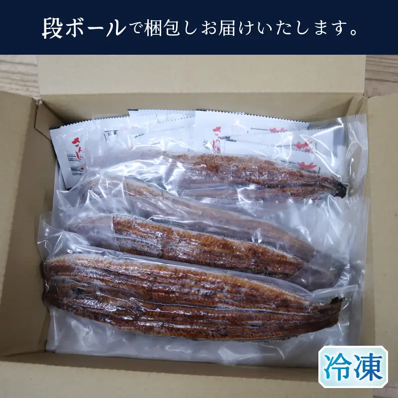 静岡県産 うなぎ蒲焼き 4本 (a30-325)
