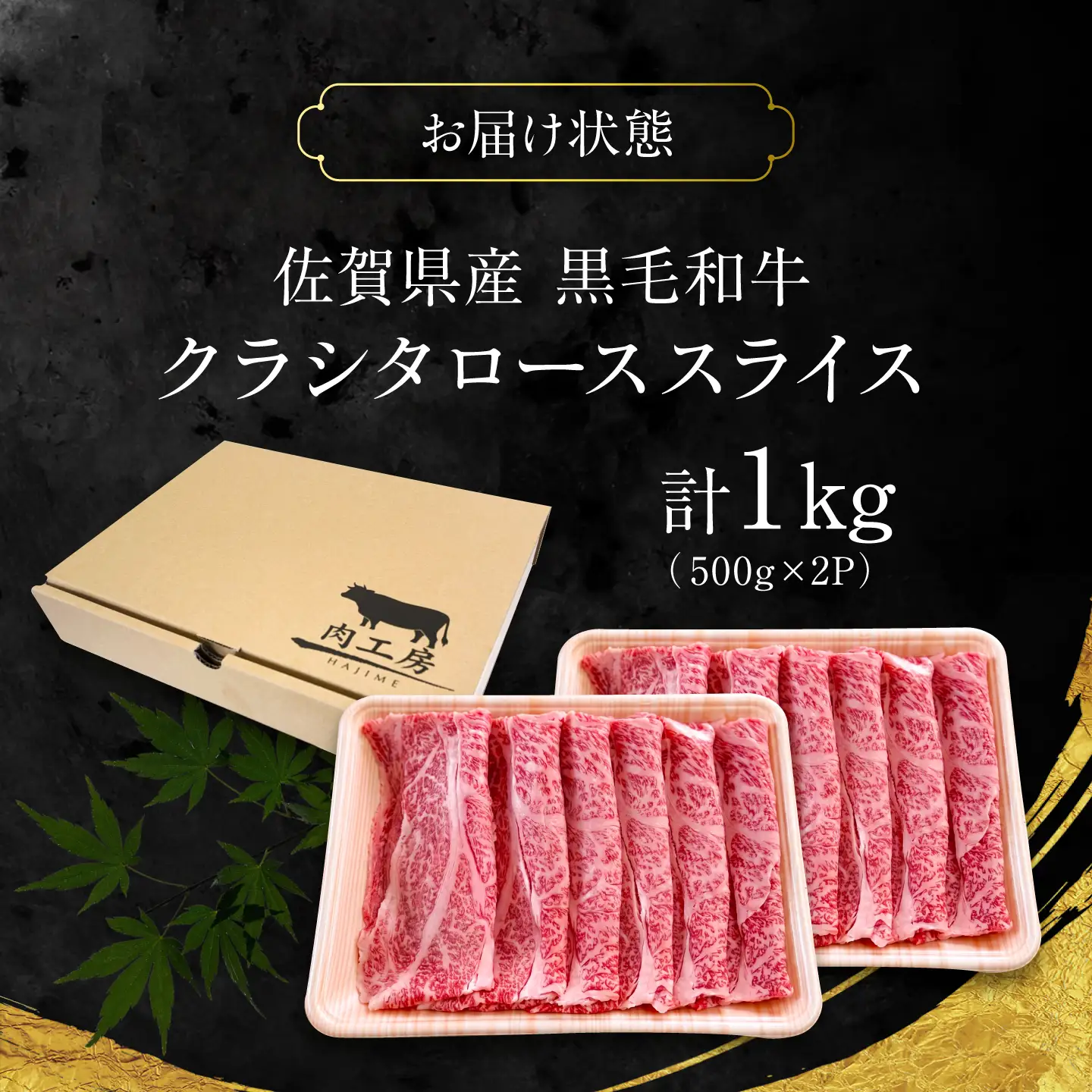 佐賀牛 肩ロース すき焼き 1kg（500g×2P）すき焼き FEA020