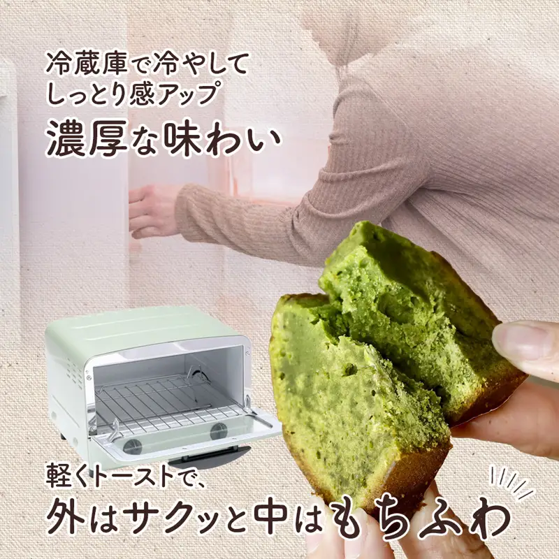 【小麦粉・白砂糖不使用】 甘酒パウンドケーキ食べ比べセット（抹茶＆ココア）各4個 | パウンドケーキ