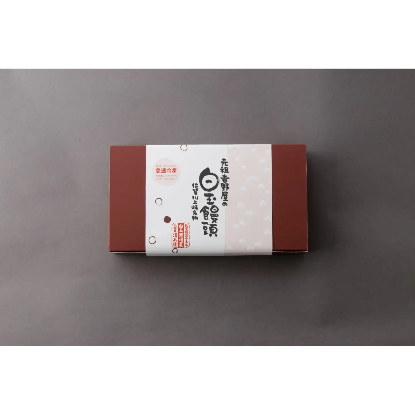 冷凍 白玉饅頭詰合せ 30個セット / まんじゅう 和菓子 お菓子 / 佐賀県 / 白玉饅頭元祖吉野屋[41AACQ005]