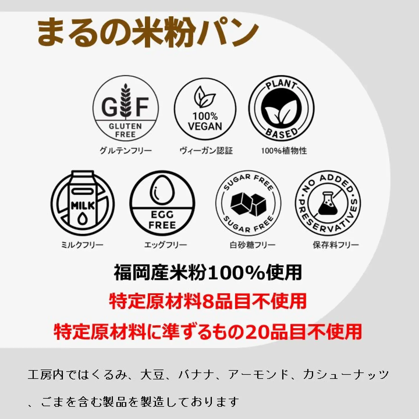 手作り玄米パン 3本 / グルテンフリー ヴィーガン パン / 佐賀県 / 株式会社santecafeまる[41AHAF010]