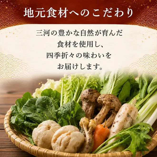 季節を味わう　和食膳「おまかせ御膳」2名様食事券 