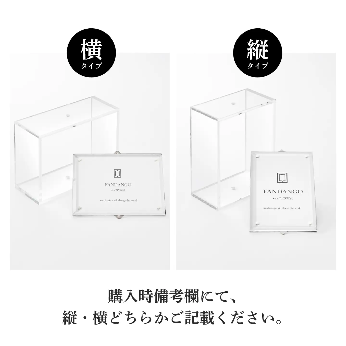  FANDANGO Photo-stand 【縦型と横型をお選びいただけます。ご希望を備考にご入力ください。】