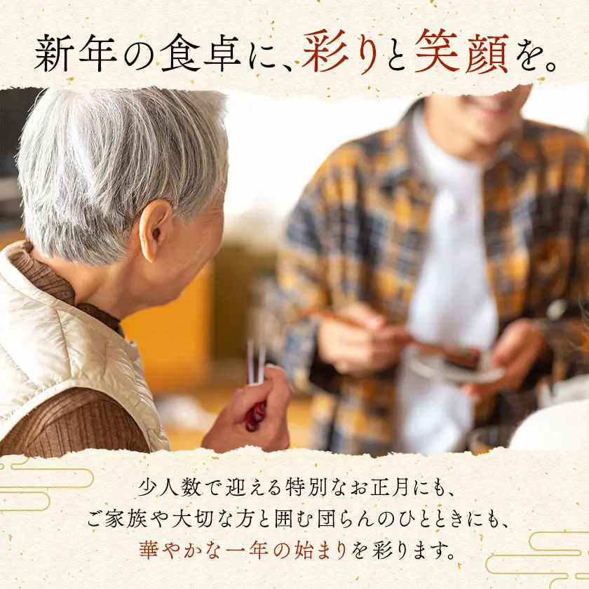 おせち 4段 4-5人前 四段重 FARMERS Village株式会社 FARMERS Kitchen べジバル《12月末出荷》福岡県 鞍手町 【配送不可地域あり】